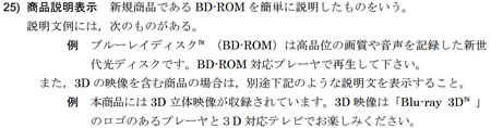 blu_ray_caution_sample
