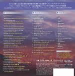 frozen_ii_original_soundtrack_deluxe_jacket_back