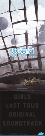 girls_last_tour_original_soundtrack_jacket_all