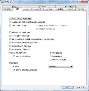 eac_setting