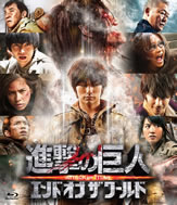 attack_on_titan_end_of_the_world_blu_ray_rental