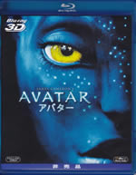 avatar_blu_ray_3d