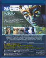 avatar_blu_ray_3d_back