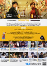 bakuman_movie_pumph_back