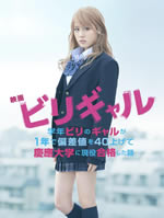 biri_gal_blu_ray_rental