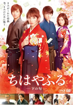 chihayahuru_shimo_no_ku_blu_ray_rental