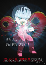 cyborg001-ivan