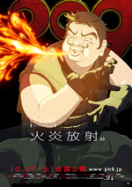 cyborg006-changchangku