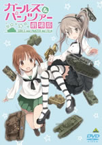 girls_und_panzer_der_film_rental