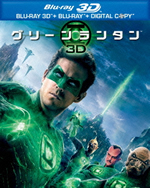 green_lantern_blu_ray_3d