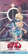 ideon_movie_ticket