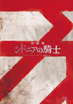 knights_of_sidonia_gekijouban