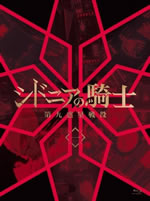 knights_of_sidonia_the_nineth_war_blu_ray_1
