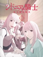 knights_of_sidonia_the_nineth_war_blu_ray_2_inner_case