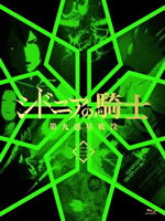 knights_of_sidonia_the_nineth_war_blu_ray_3