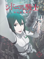 knights_of_sidonia_the_nineth_war_blu_ray_3_inner_case