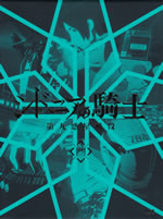 knights_of_sidonia_the_nineth_war_blu_ray_4_outer_case