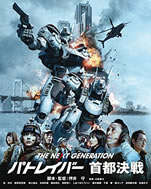 patolabor_the_next_generation_movie_rental