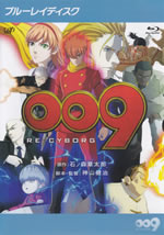 re_cyborg_009_blu_ray_rental