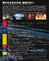 re_cyborg_blu_ray_box_outer_pamph_back