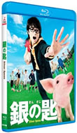 silver_spoon_rental