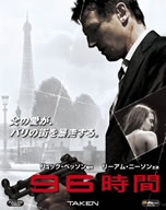 taken_blu_ray
