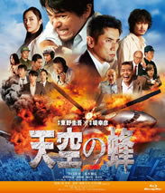 tenku_no_hachi_blu_ray_rental