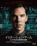 the_imitation_game
