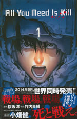 all_you_need_is_kill_comic_1