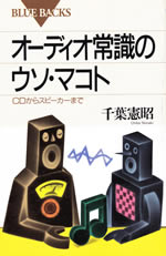 audio_joushiki_no_uso_makoto