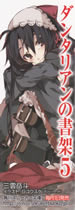 dantalian_5_shiori