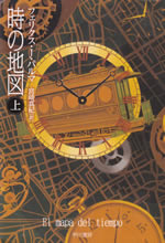 el_mapa_del_tiempo_1