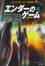 ender's_game_2