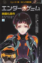 ender's_game_vol.1