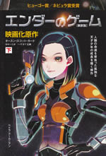 ender's_game_vol.2