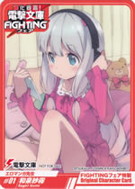 fighting_01_sagiri_izumi_1