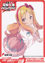 fighting_02_elf_yamada_1