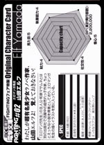 fighting_02_elf_yamada_2