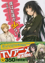 haganai_1