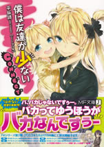 haganai_connect