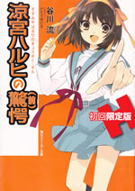 suzumiya_haruhi_no_kyougaku_1