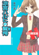 suzumiya_haruhi_no_kyougaku_2