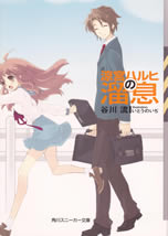 suzumiya_haruhi_no_tameiki