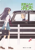 suzumiya_haruhi_no_syoushitsu