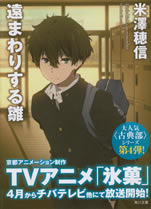 hyouka_4_2