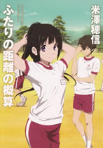 hyouka_5_2
