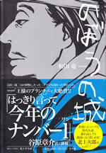 nobou_no_shiro