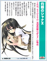 shakugan_no_shana_10_pumph