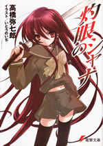 shana