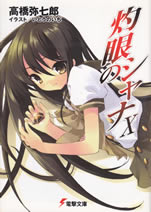 shana_x